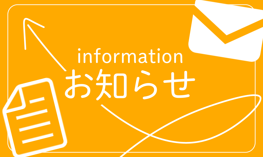 サイトのリニューアルを行いました